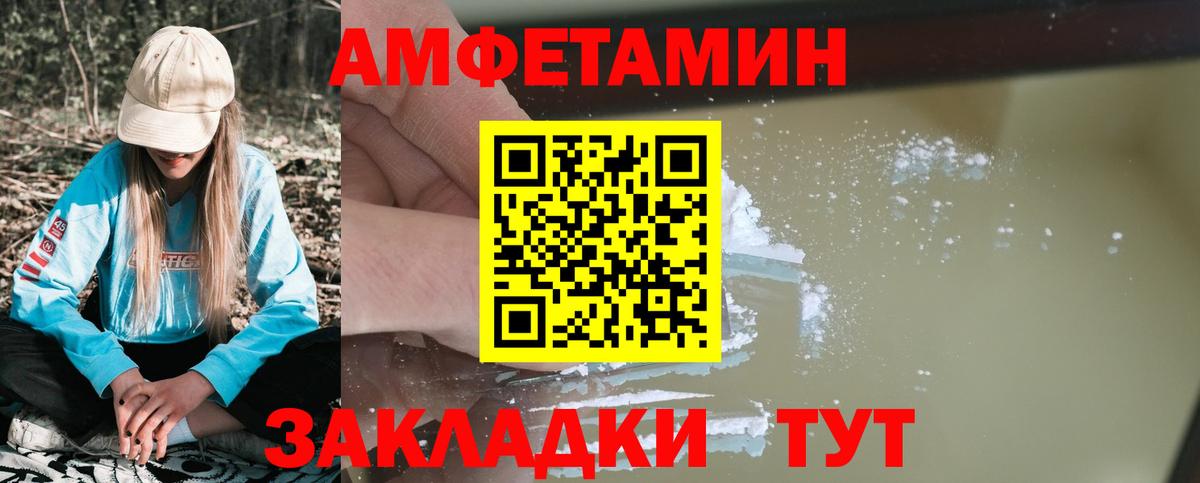 Амфетамин 98% Канск