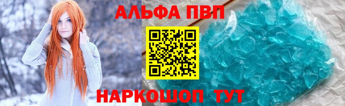 Alpha-PVP мука Канск