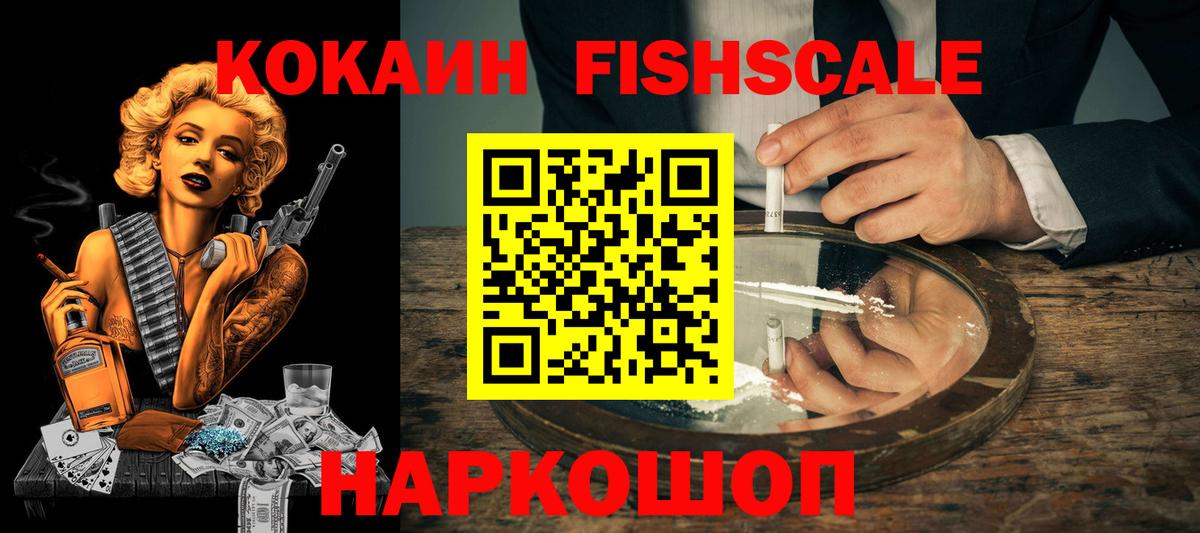 Cocaine Перу Канск