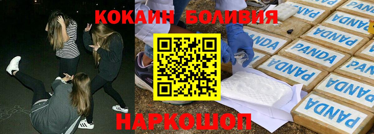 COCAIN Эквадор  Cocaine 98%  Вход с VPN  COCAIN  Канск 