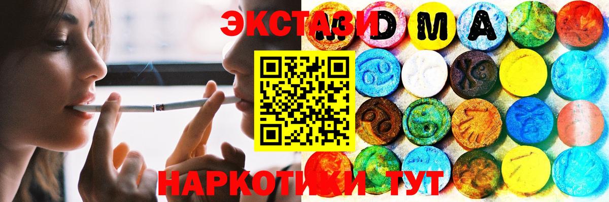 ЭКСТАЗИ 250 мг  Вход с VPN  ОМГ ОМГ маркетплейс  Канск 