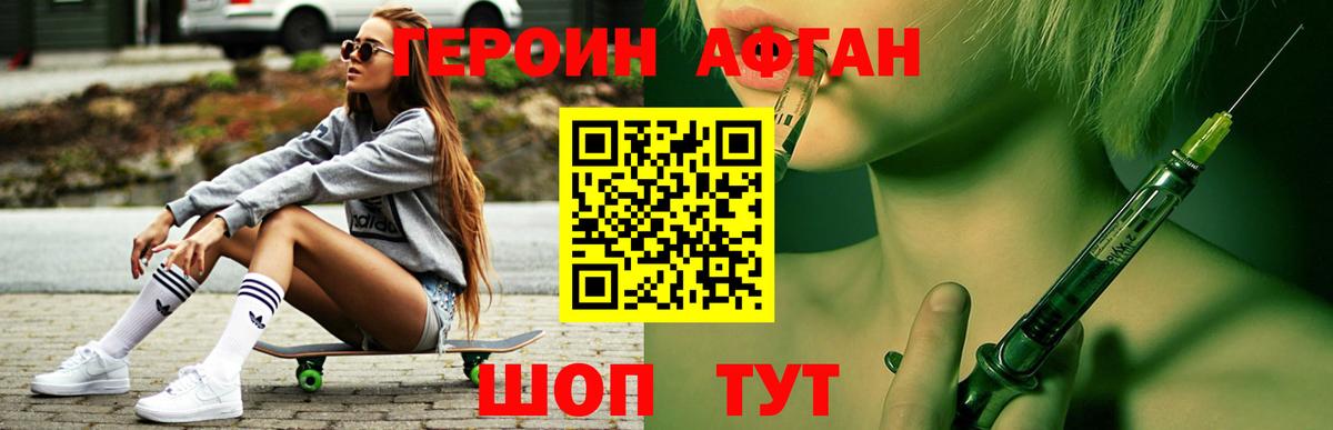 Канск  Героин герыч  Вход с VPN 
