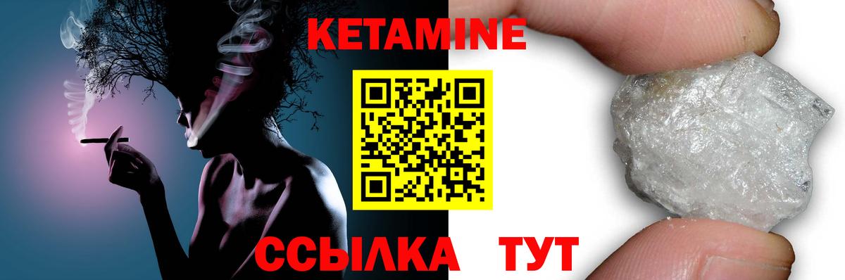 Кетамин VHQ Канск