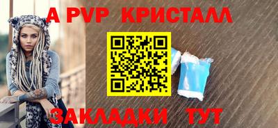 a pvp Волгодонск