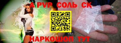 a pvp Волгодонск