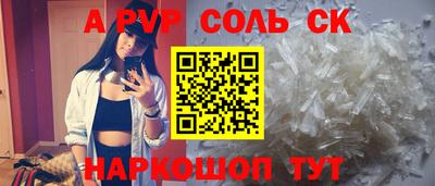 a pvp Волгодонск