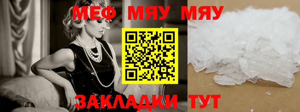 МЕФ 4 MMC  МЕФ 4 MMC  Канск  МЯУ-МЯУ  Вход с VPN 