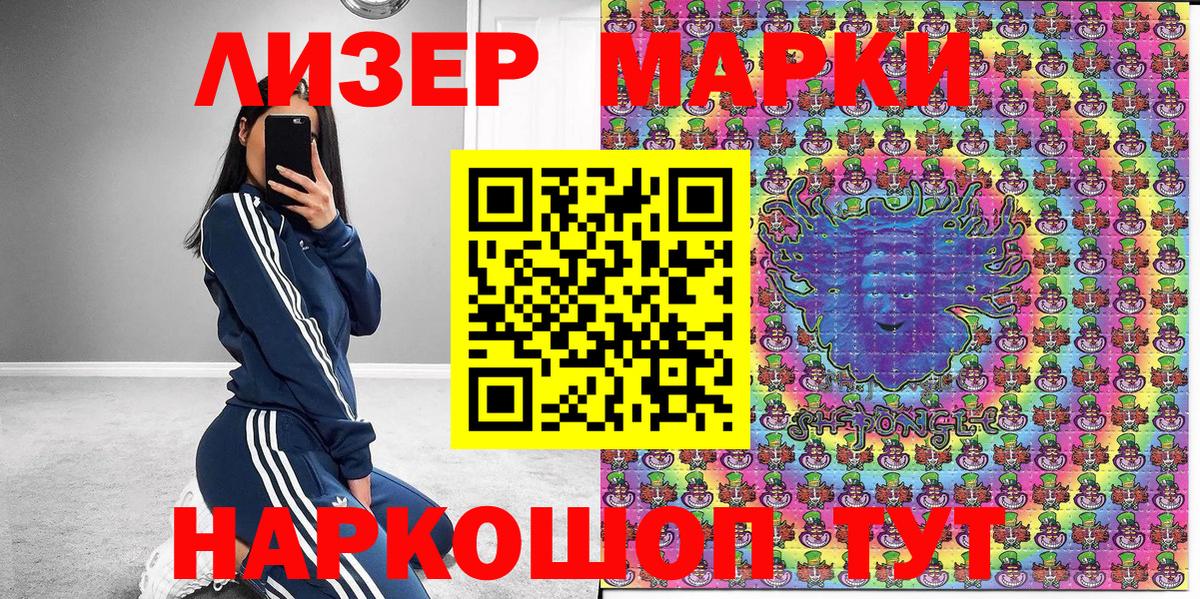 Марки NBOMe 1,8мг  Вход с VPN  Марки NBOMe 1,8мг  Канск 