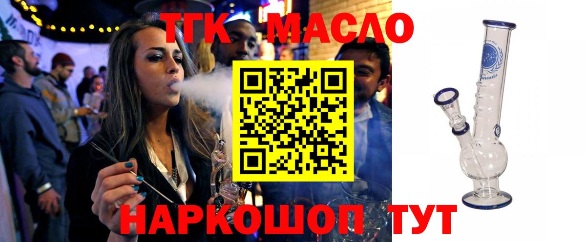 Дистиллят ТГК жижа  ТГК вейп  Вход с VPN  Канск 
